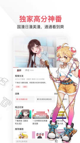AcFun - 弹幕视频与漫画阅读平台 Hero图