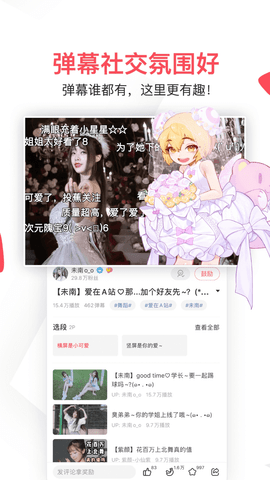 AcFun - 弹幕视频与漫画阅读平台 Hero图